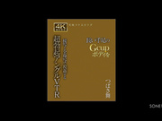 [SONE-138] 究极大长腿G罩杯近拍主体和视奸的超勃起角度VTR つばさ舞【破解】 - 1of5