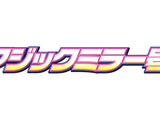 [SDMM-186] マジックミラー号からの脱出！6 制限時間100分でSEXしないと脱出できないマジックミラー号に、 - 1of5