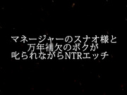 [SGKI-035] スナオ様に叱られたい。 九井スナオ【破解】 - 3of5