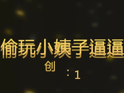 重磅福利-趁漂亮小姨子喝酒睡着后掀开被子玩弄粉嫩饱满极品逼,又舔又插,说：我真想干她,担心被发现.国语解说!