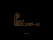 [BF-311] Gカップ 絶頂ビアガール 秋吉ひな