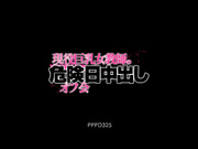 [PPPD-325] 现役巨乳女教师的危险日中出 水野朝陽【破解】 - 1of5