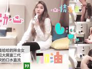 爱喝旺哈哈的拜金女遇见大屌富二代淫水直流