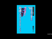 [NNPJ-507] マッチングした美女は…≪超人気！≫SNSフォロワー10万人！性欲溢れる即効型の発情AVインフルエンサーだった。あみりさん - 1of5